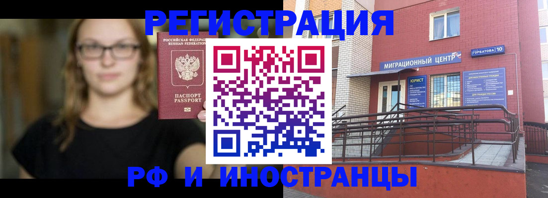 прописка поиск в Усинске