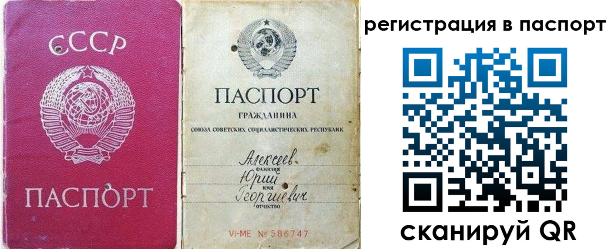 прописка паспорт в Усинске