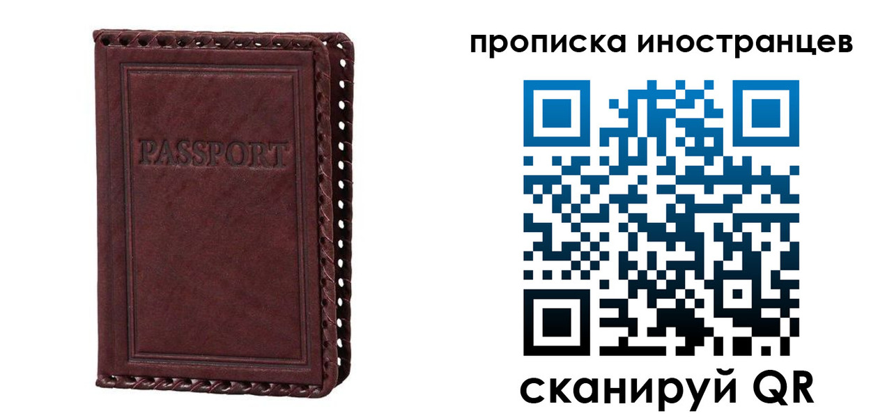 миграционный учет в Усинске