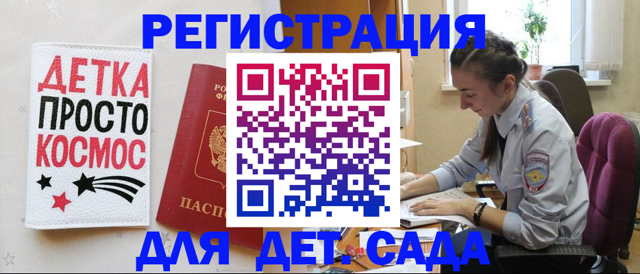 временная регистрация госуслуги в Усинске