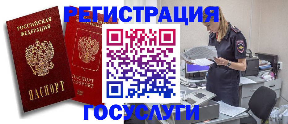 прописка в квартире в Усинске