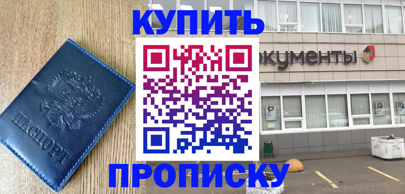 временная регистрация поиск в Усинске