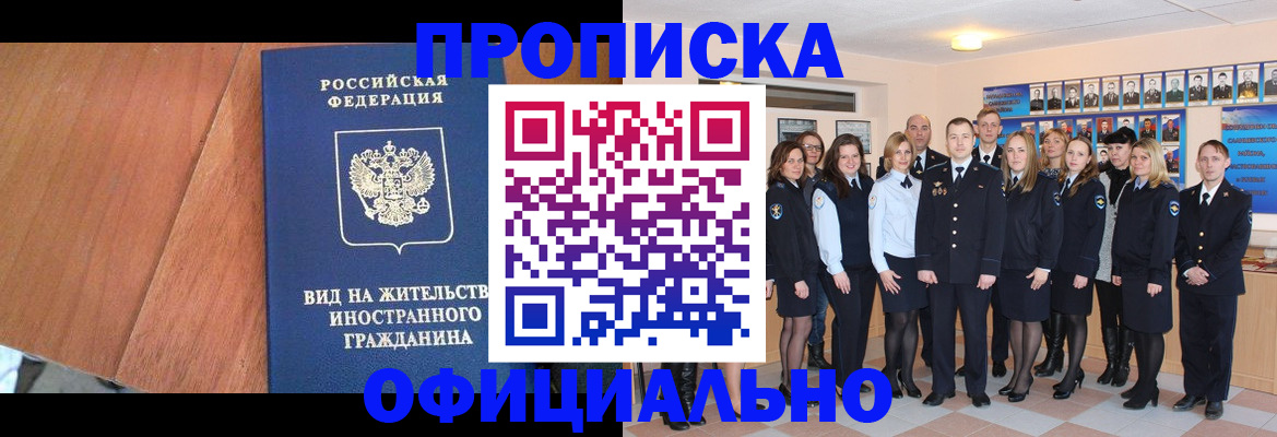 временная регистрация адрес в Усинске