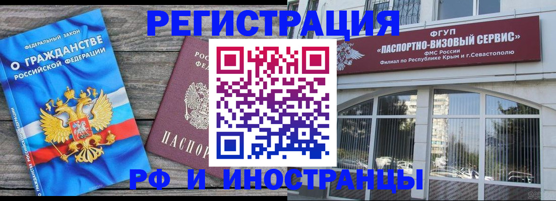 прописка для военкомата в Усинске