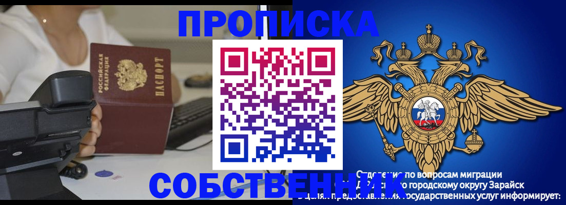 временная регистрация для всех в Усинске