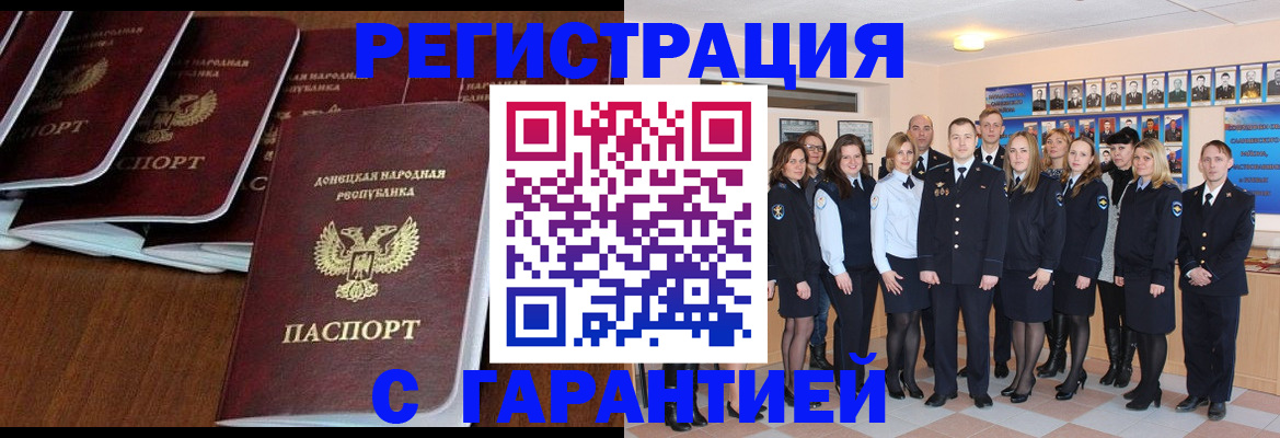 прописка иностранных граждан в Усинске